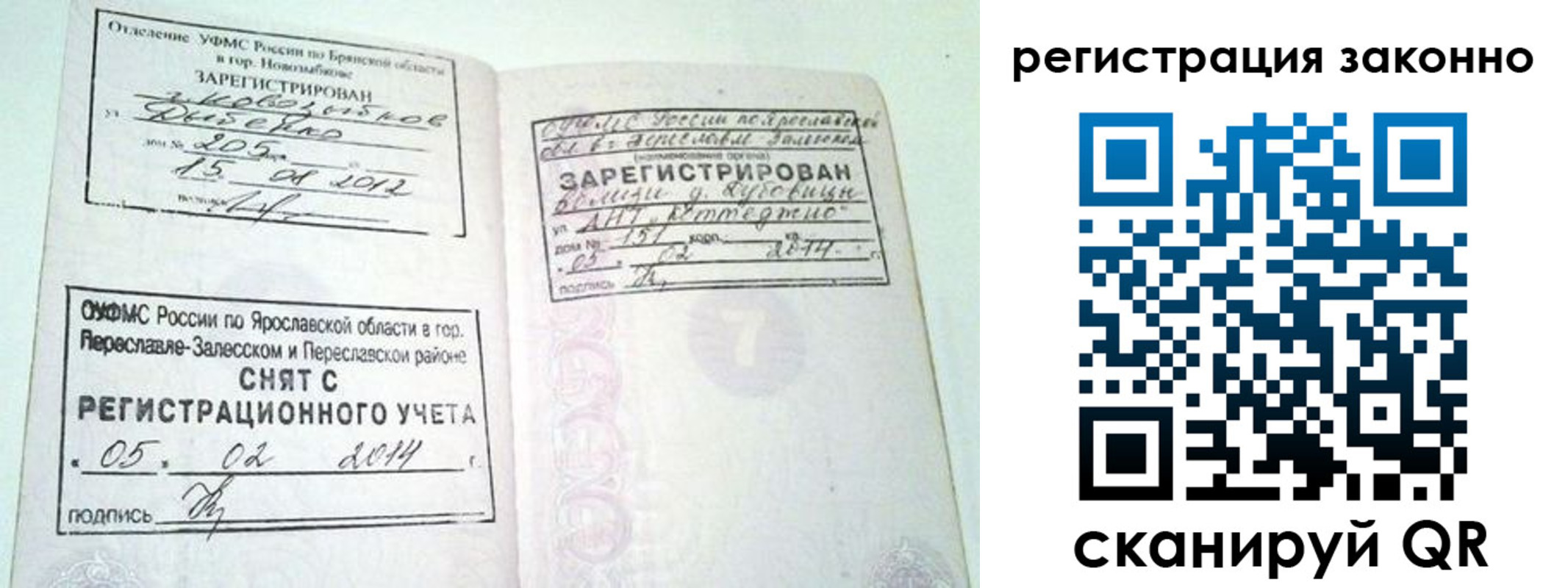 прописка для школы в Архангельской области