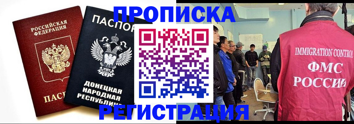 временная регистрация недорого в Архангельской области