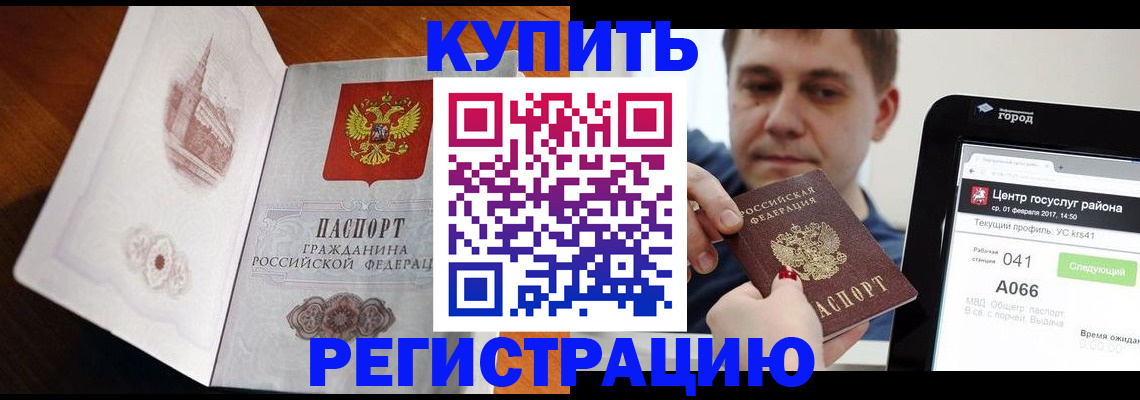 миграционный учет в Архангельской области