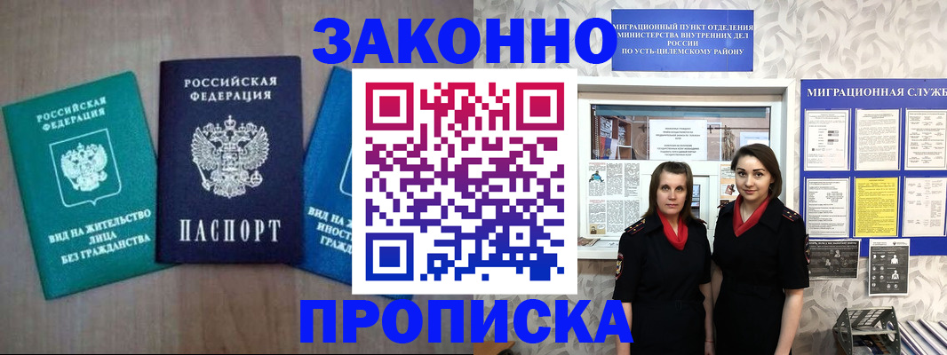 регистрация для школы в Архангельской области